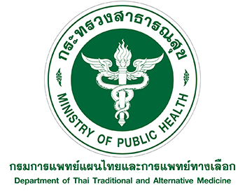 ตำรามาตรฐานยาแผนไทย Thai Herbal Preparation Pharmacopoeia
